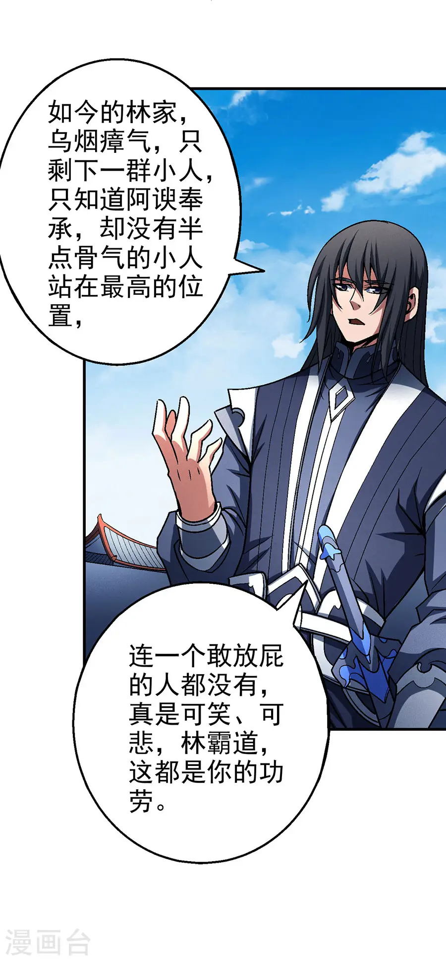 第115话2 求死 第22页