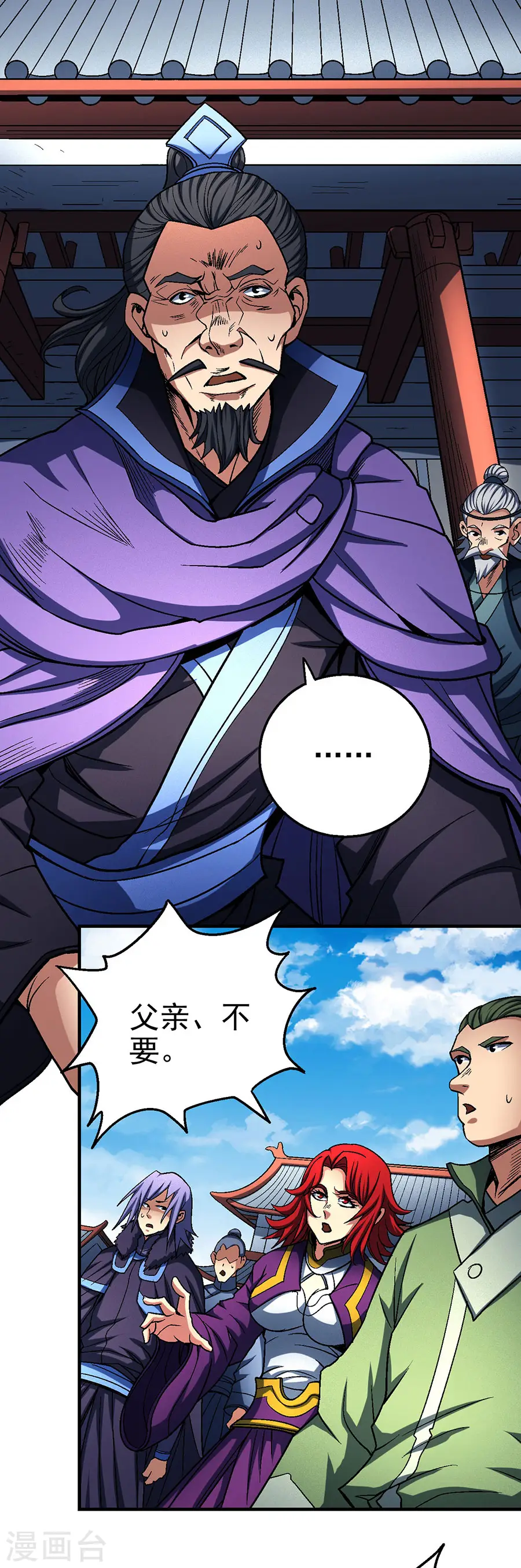 第115话2 求死 第24页
