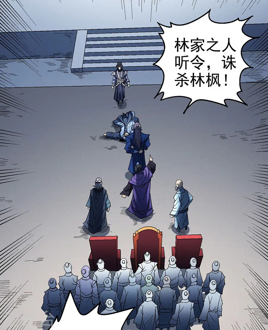第115话2 求死 第31页