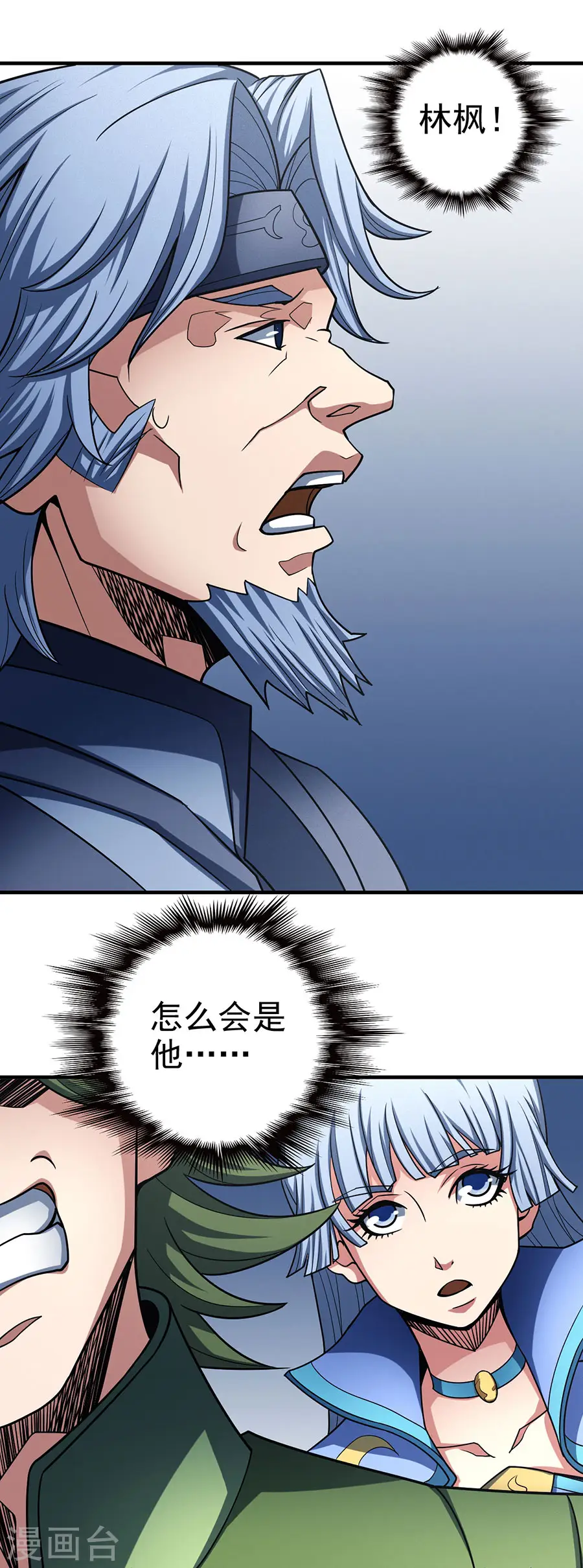 第114话1 自裁 第2页