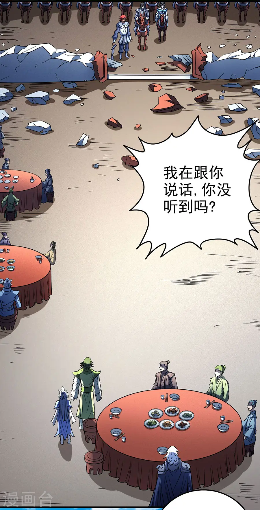 第114话1 自裁 第3页