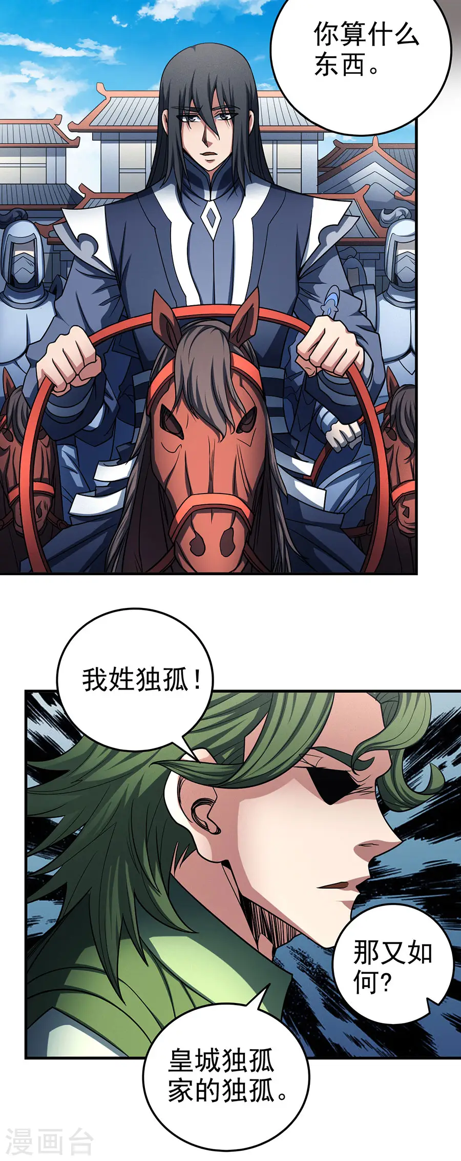 第114话1 自裁 第4页