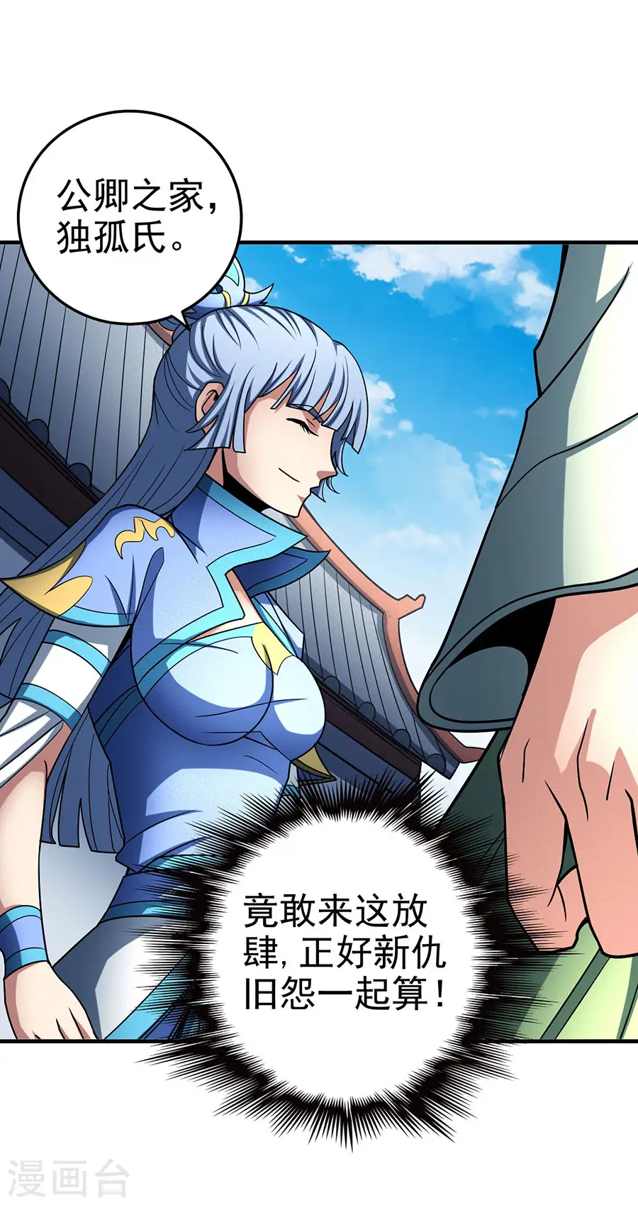 第114话1 自裁 第5页