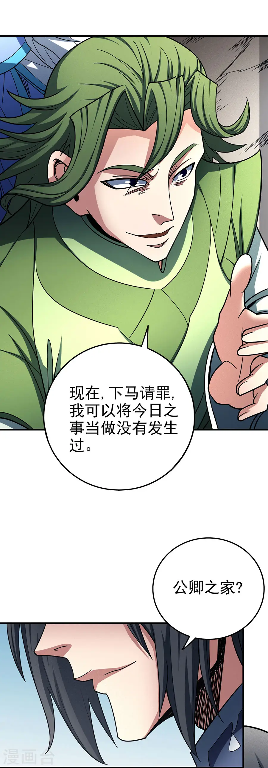 第114话1 自裁 第6页