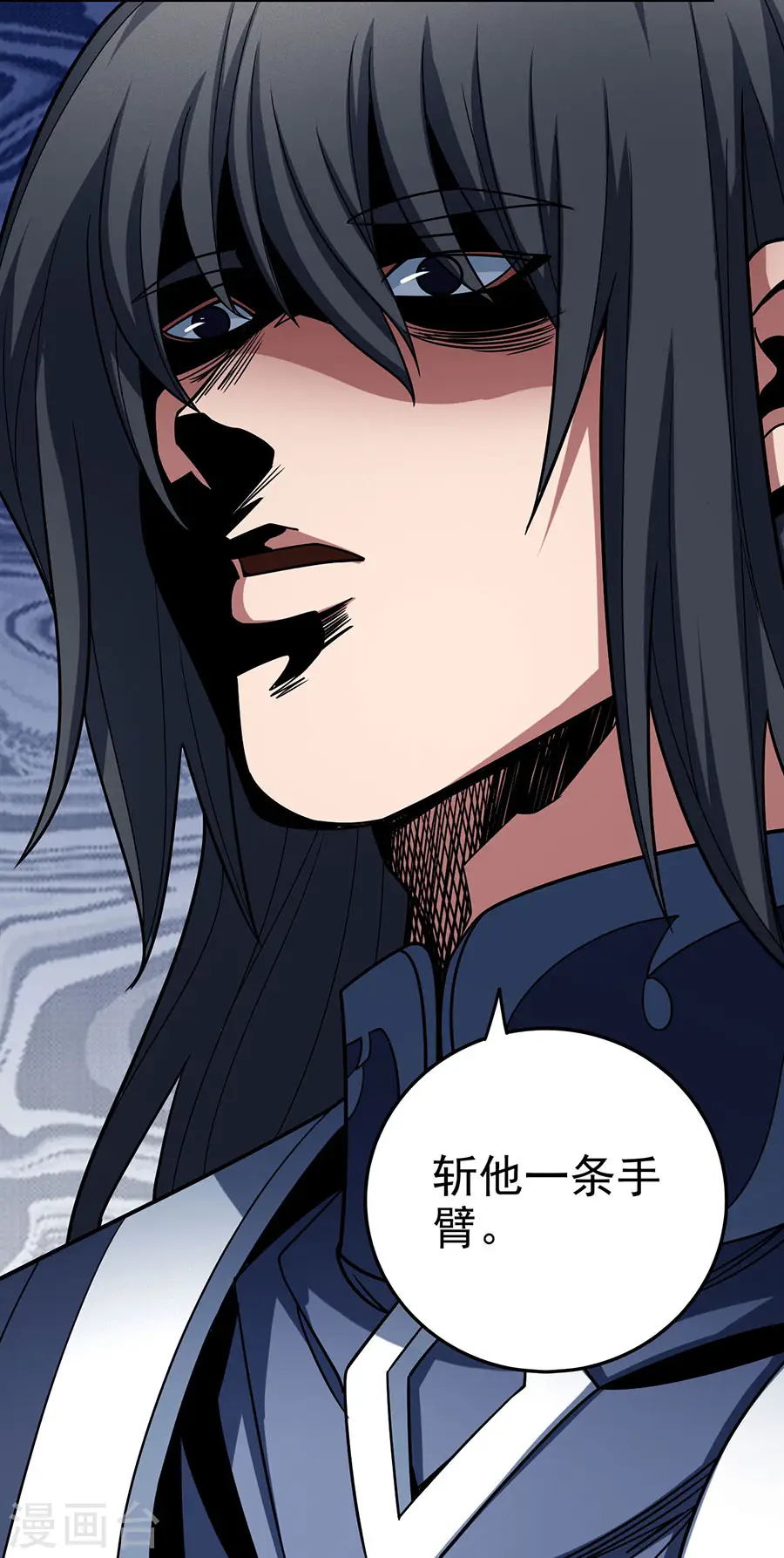 第114话1 自裁 第7页