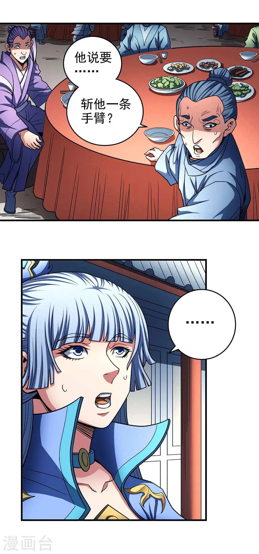 第114话1 自裁 第9页