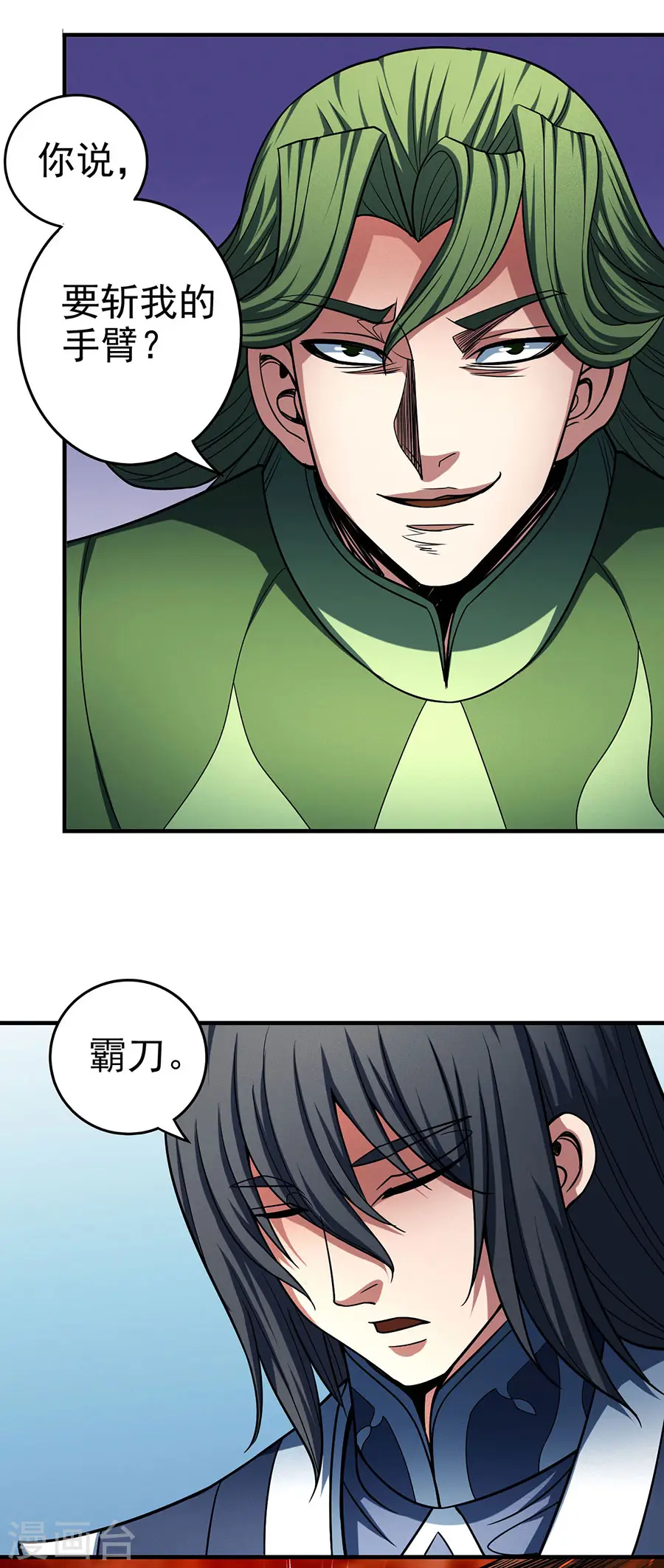 第114话1 自裁 第10页