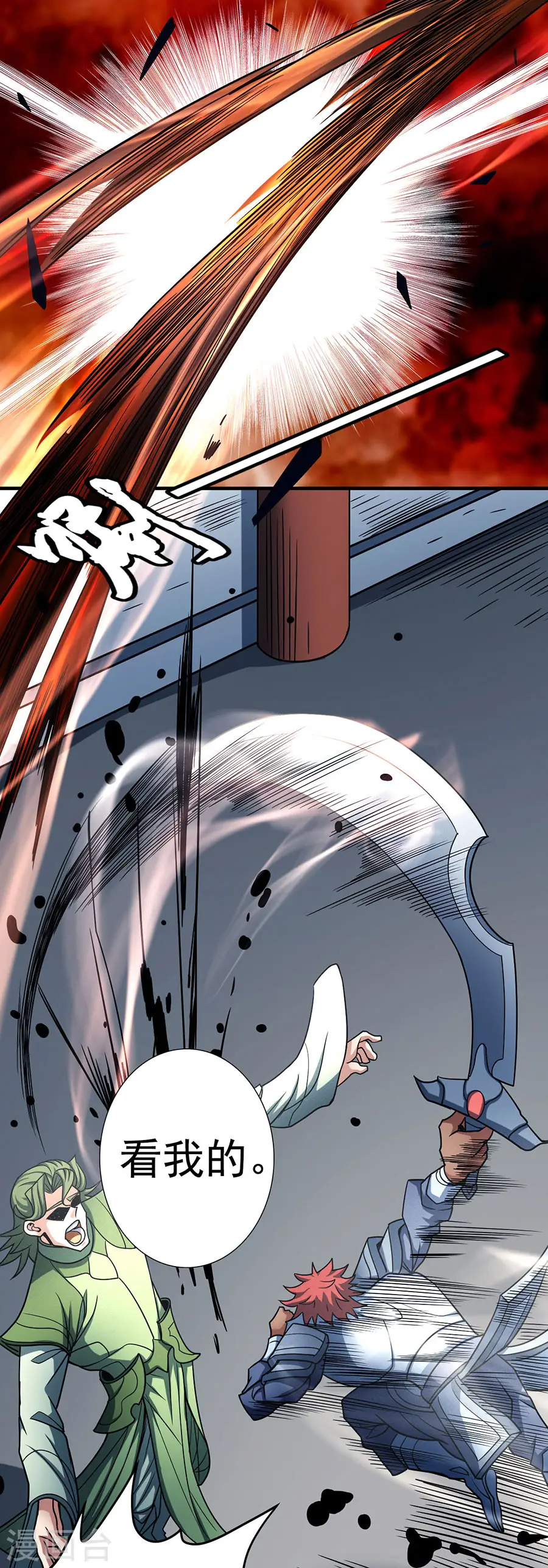 第114话1 自裁 第11页