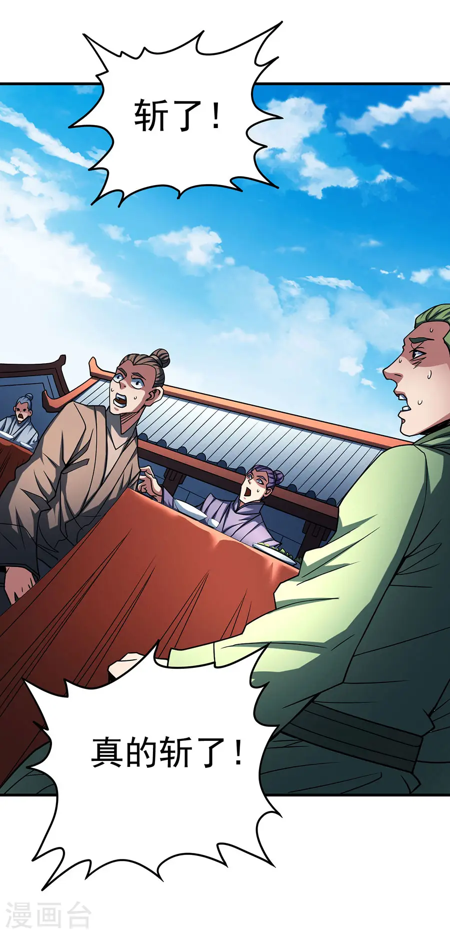 第114话1 自裁 第14页