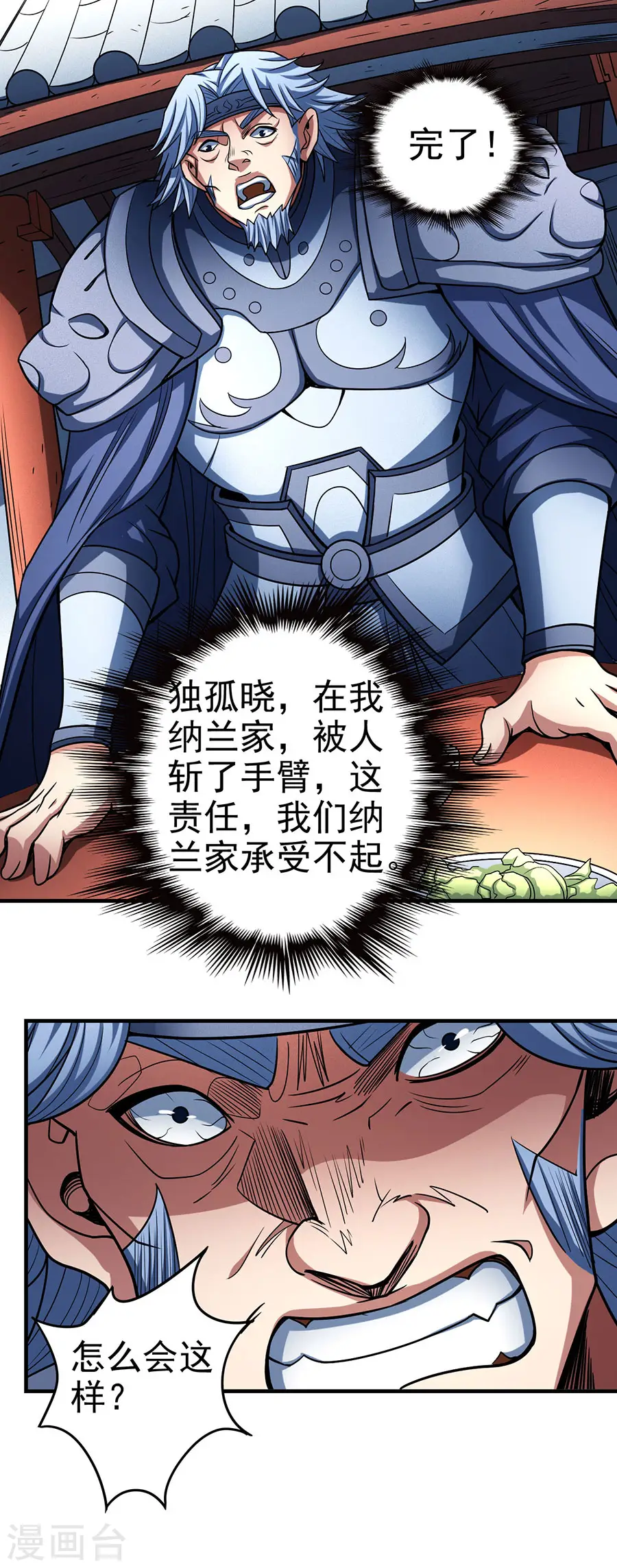 第114话1 自裁 第15页