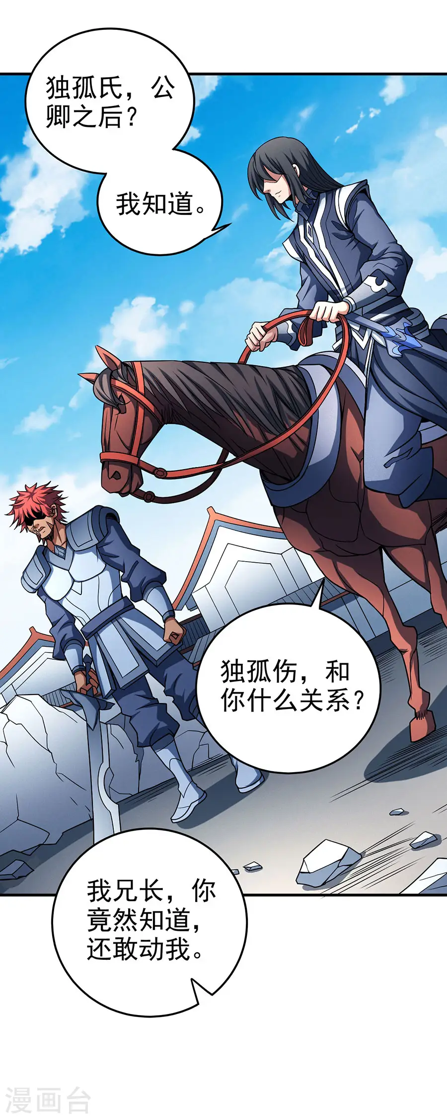 第114话1 自裁 第19页