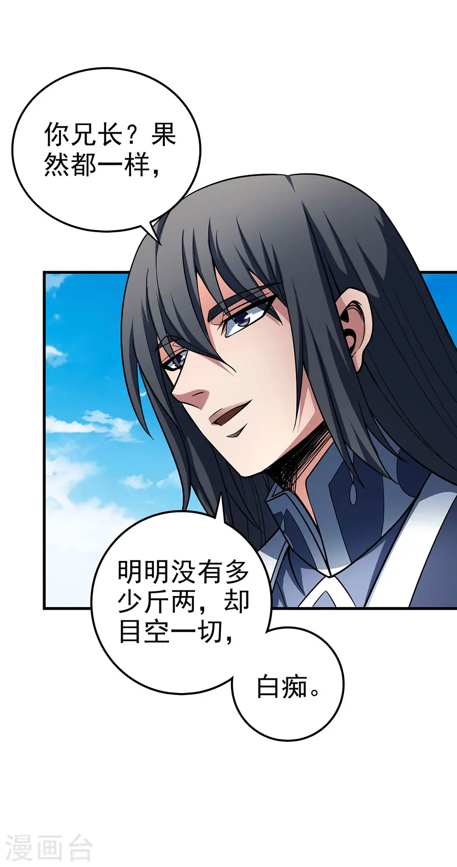 第114话1 自裁 第20页