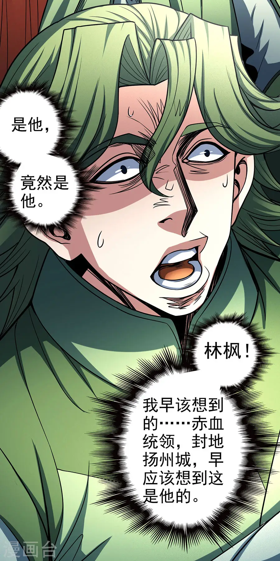 第114话1 自裁 第22页