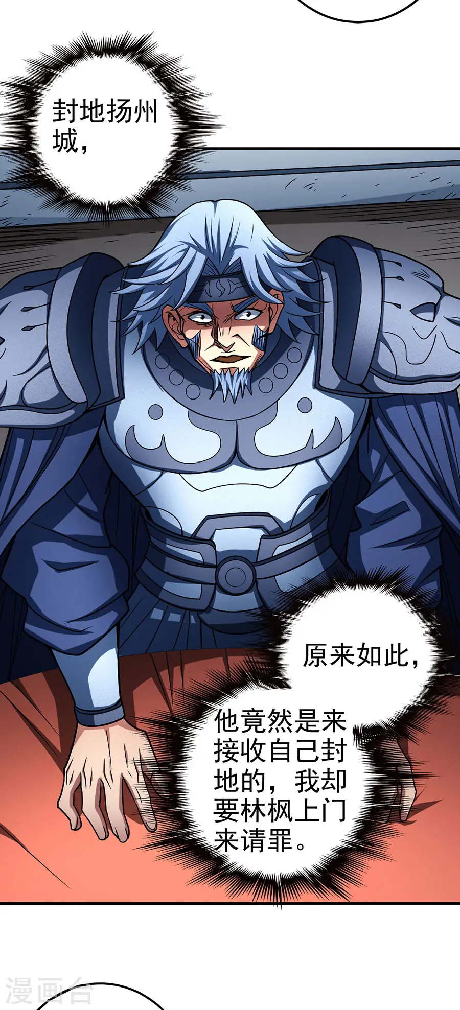 第114话1 自裁 第25页