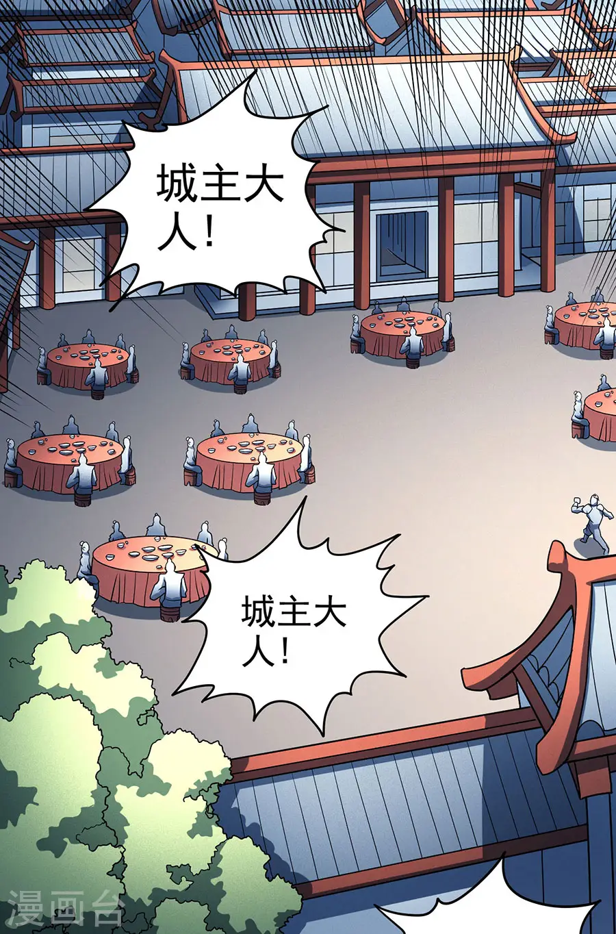 第113话3 回扬州城 第2页