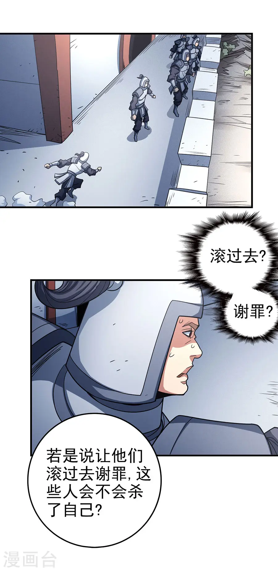 第113话3 回扬州城 第12页