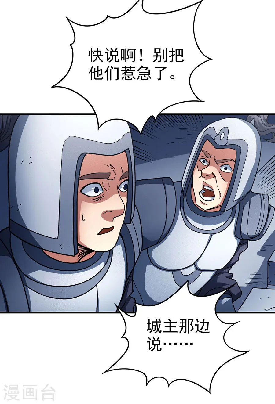 第113话3 回扬州城 第14页