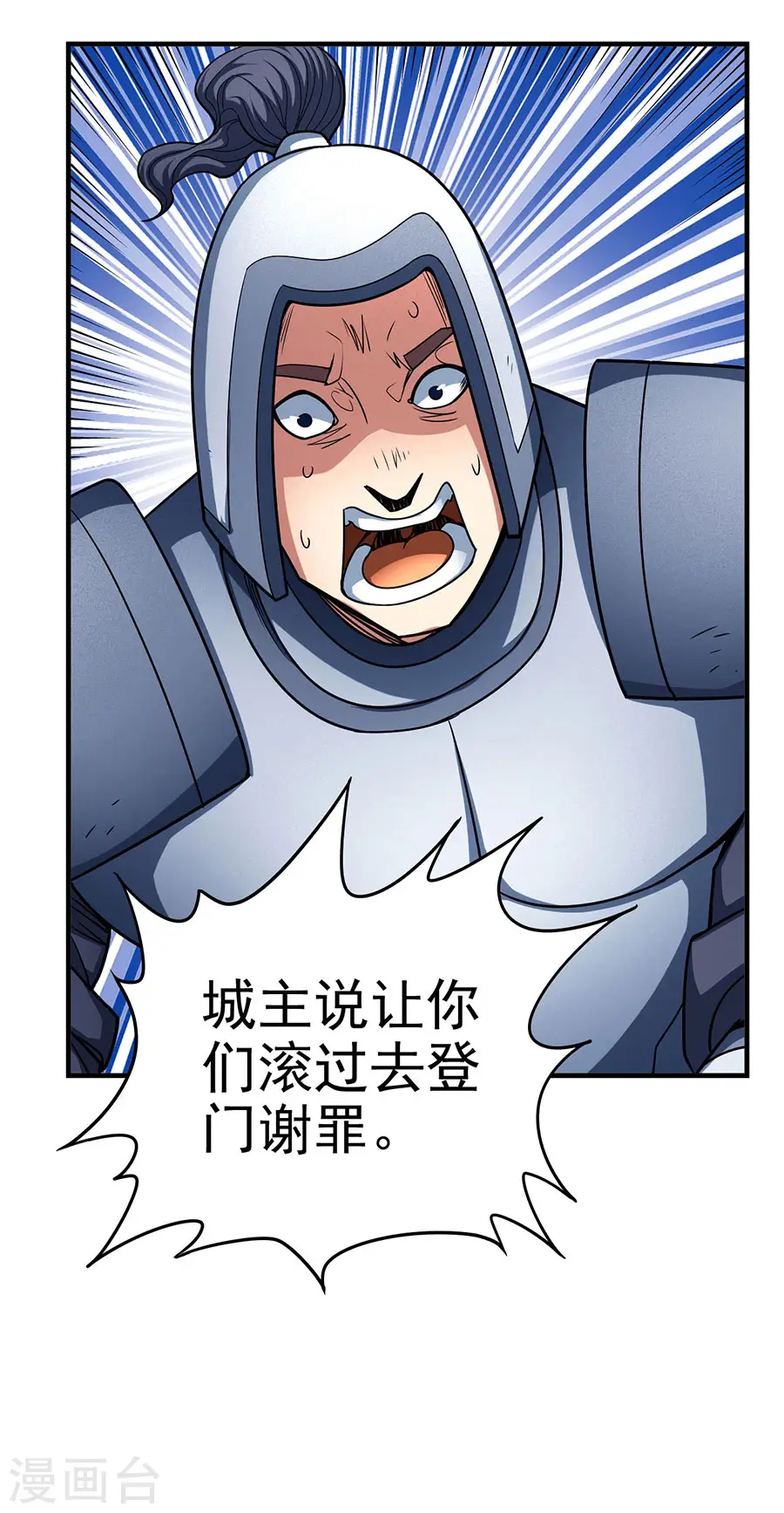 第113话3 回扬州城 第15页