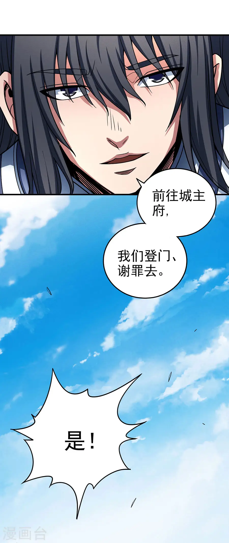 第113话3 回扬州城 第17页