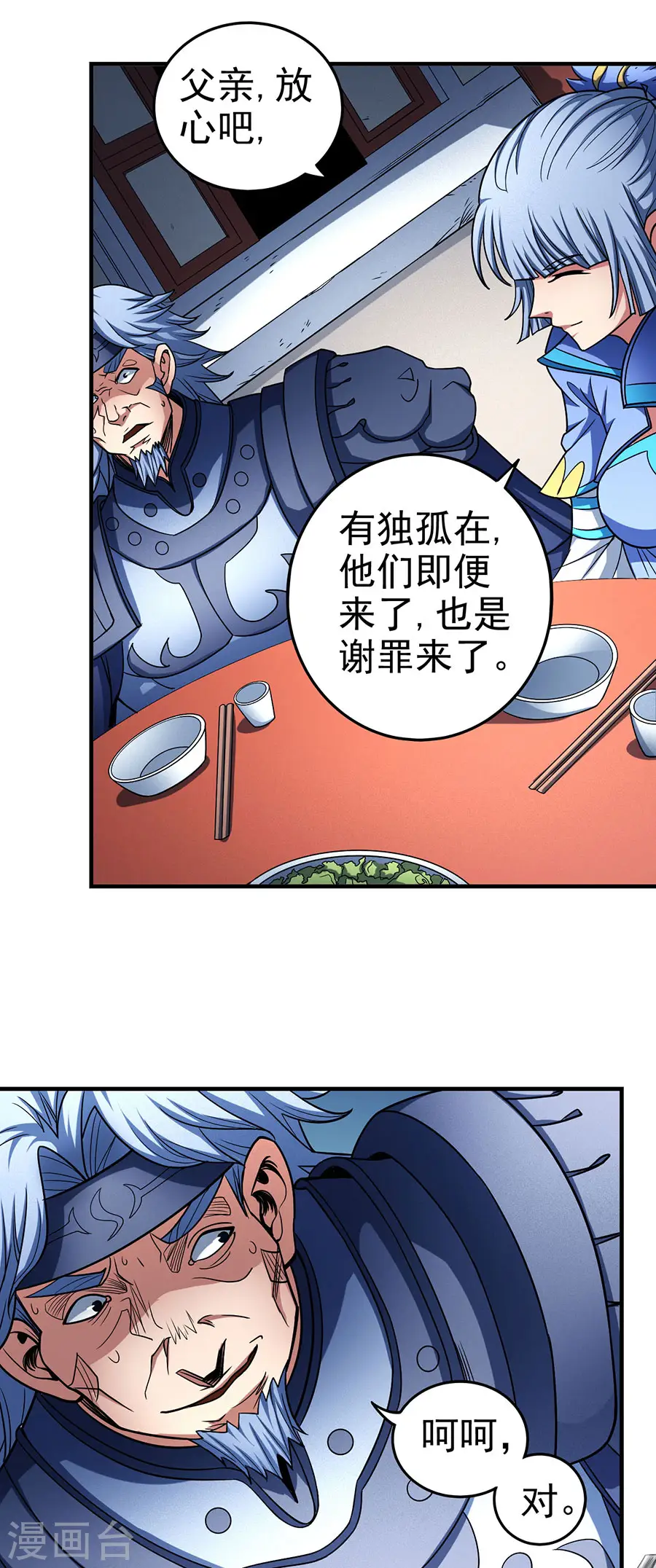 第113话3 回扬州城 第22页