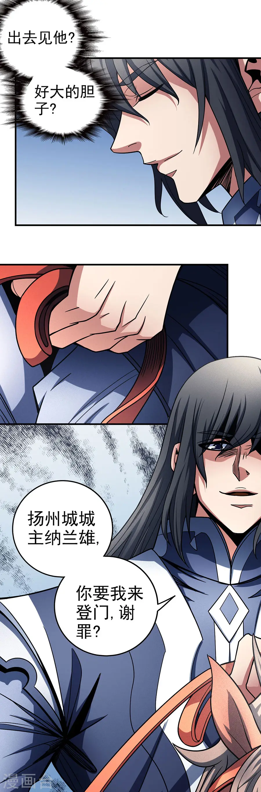 第113话3 回扬州城 第29页