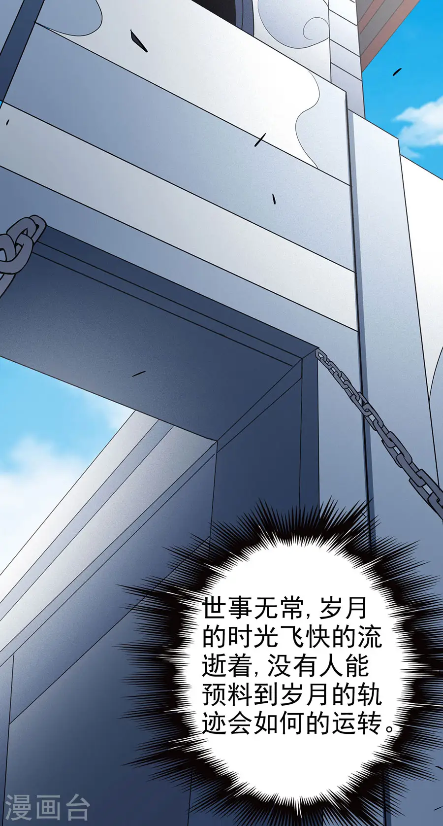 第113话2 回扬州城 第8页