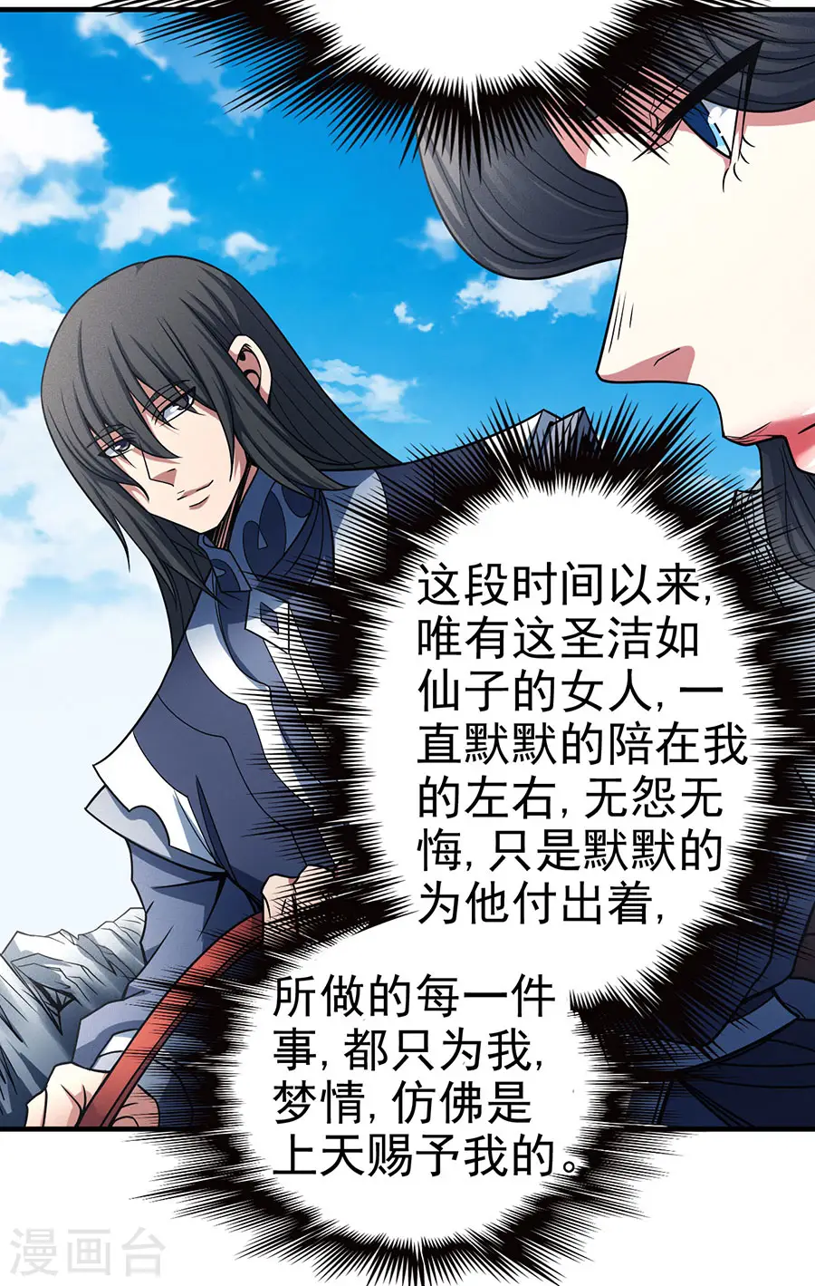 第113话2 回扬州城 第11页