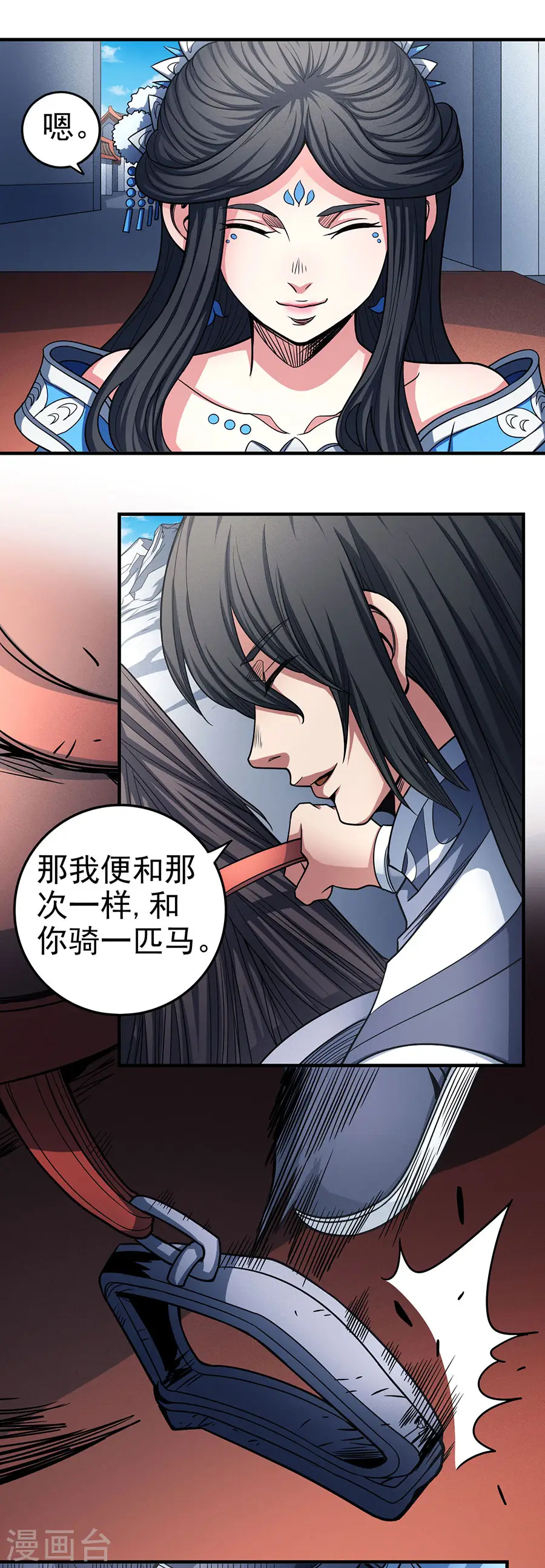 第113话2 回扬州城 第13页
