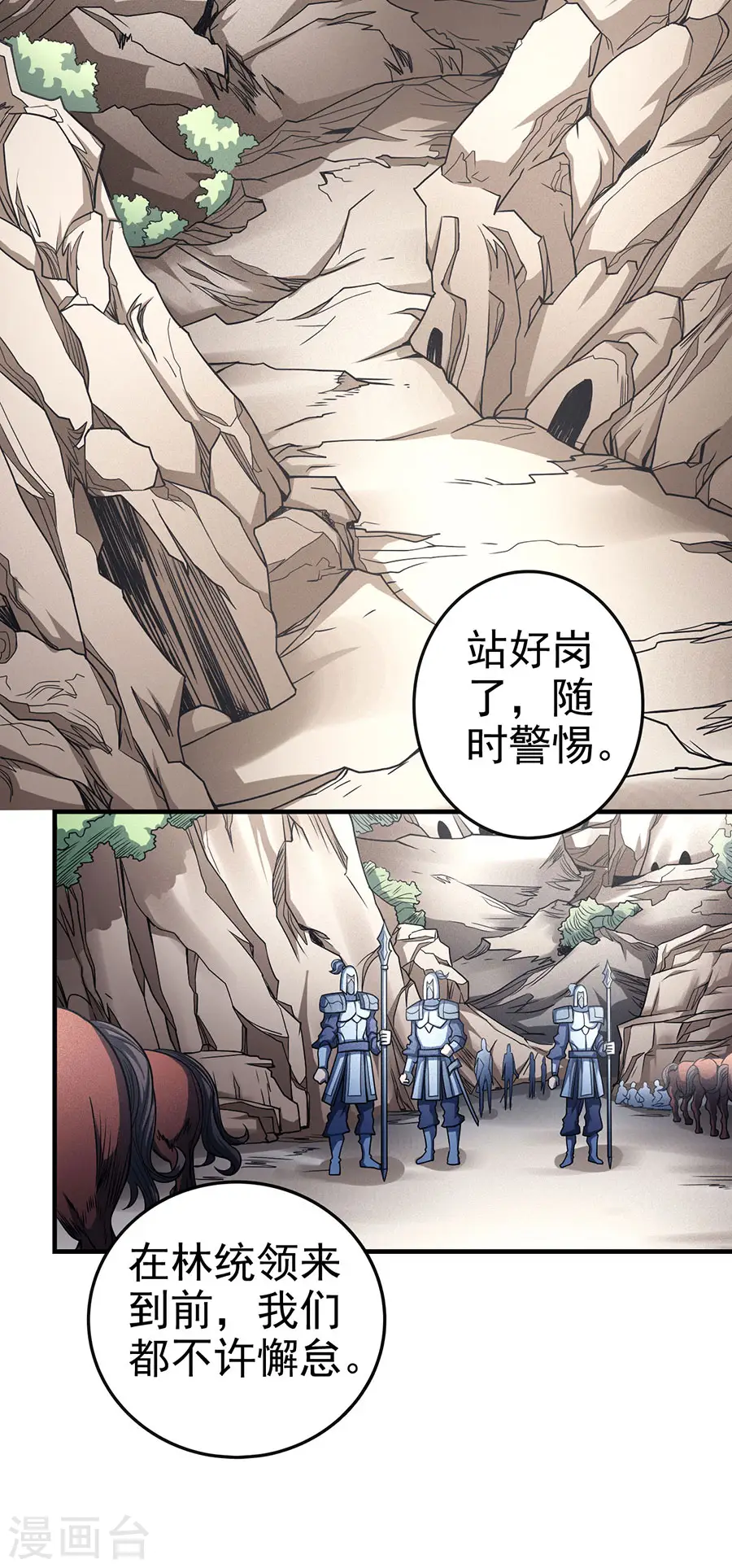 第113话2 回扬州城 第18页