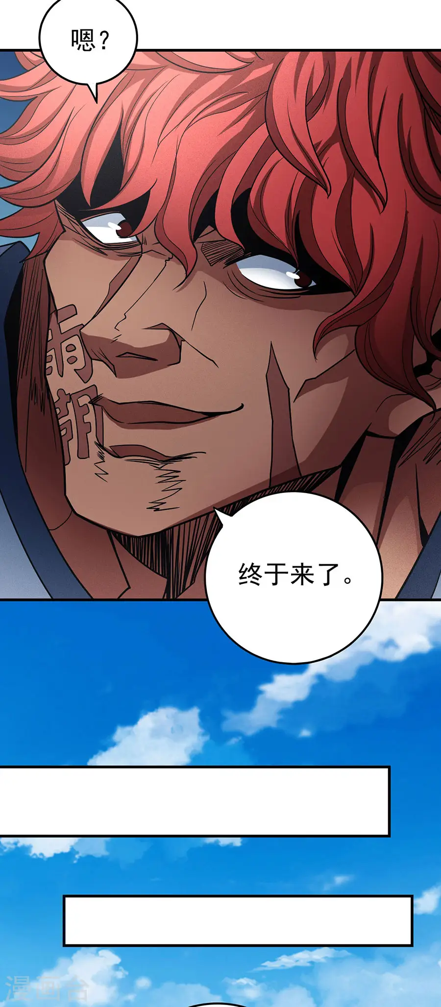 第113话2 回扬州城 第23页