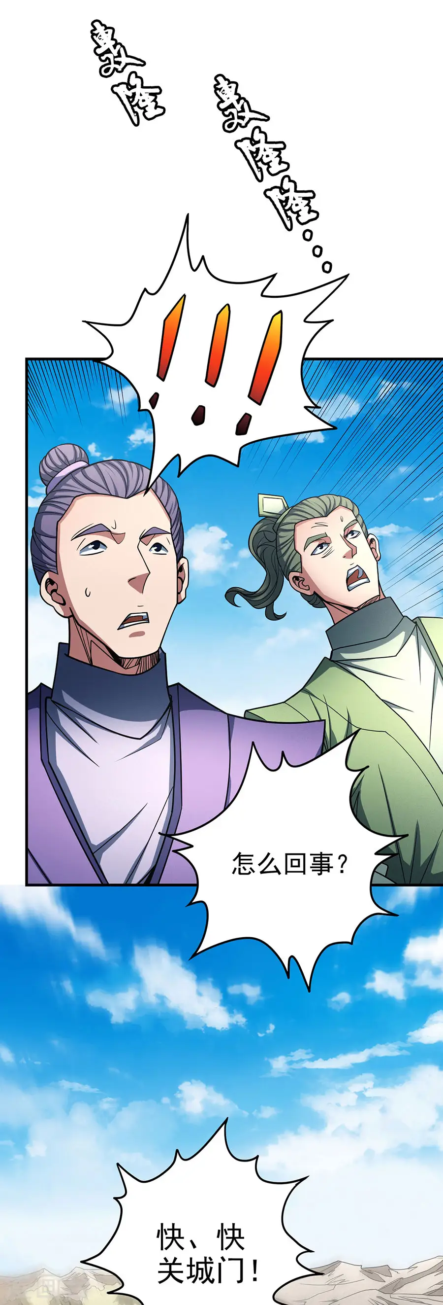 第113话2 回扬州城 第27页