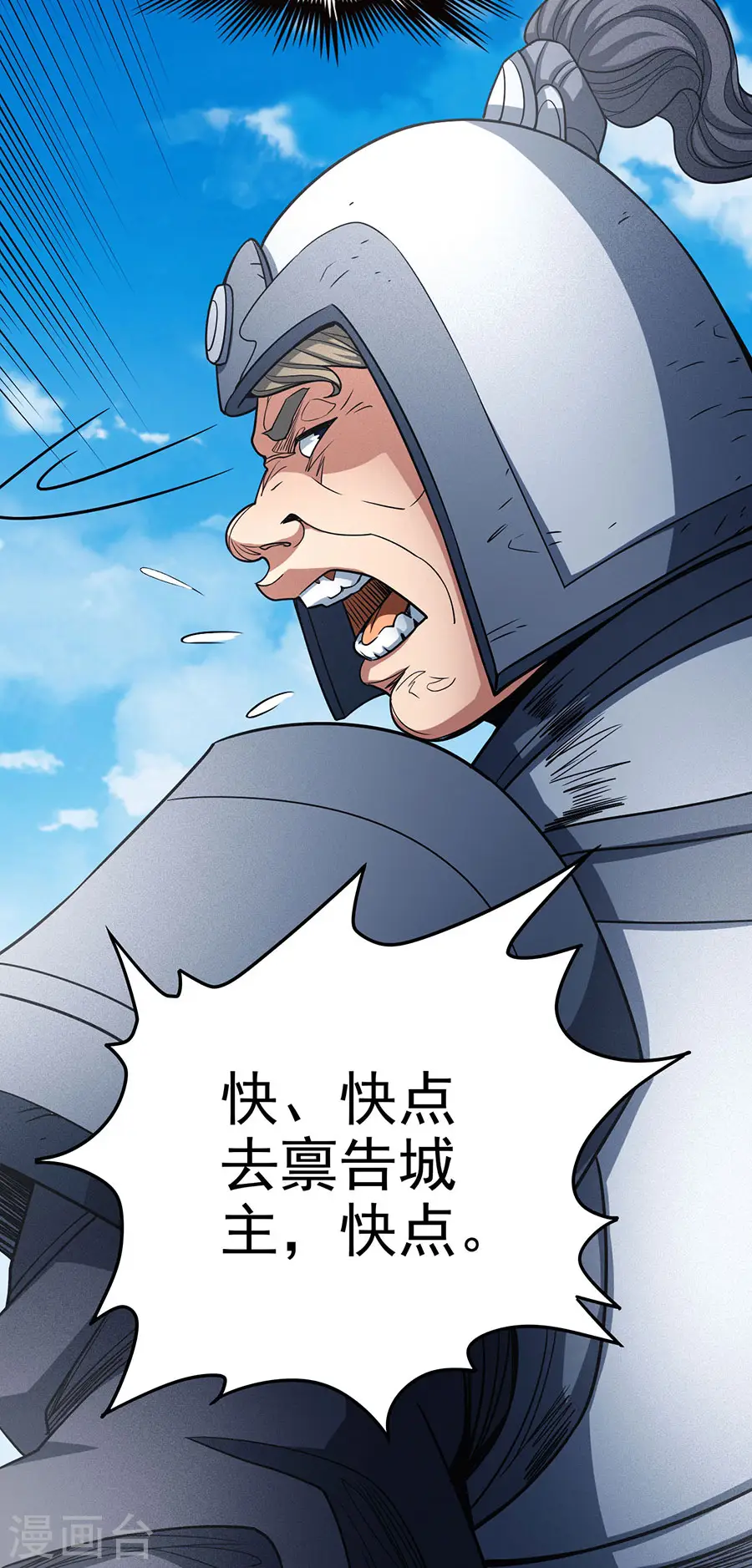 第113话2 回扬州城 第30页