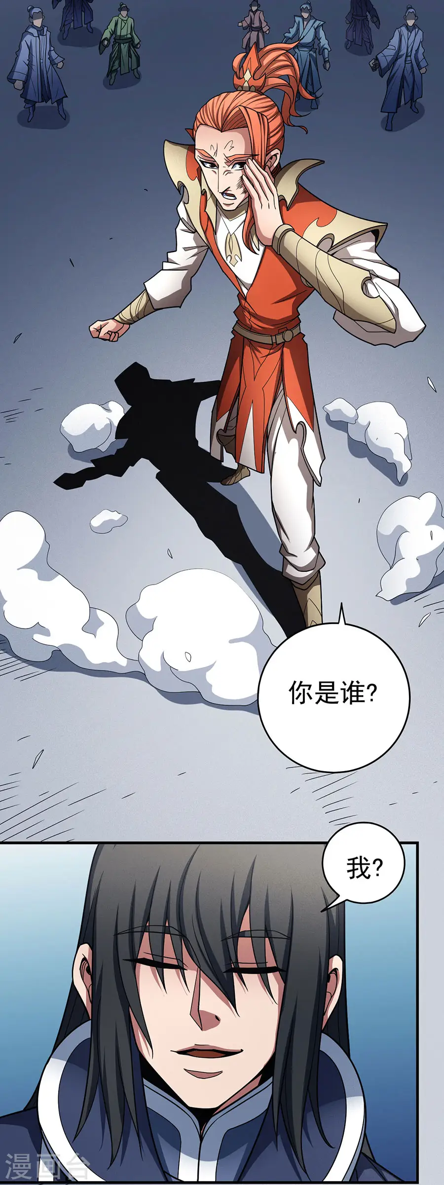 第112话3 虐 第2页