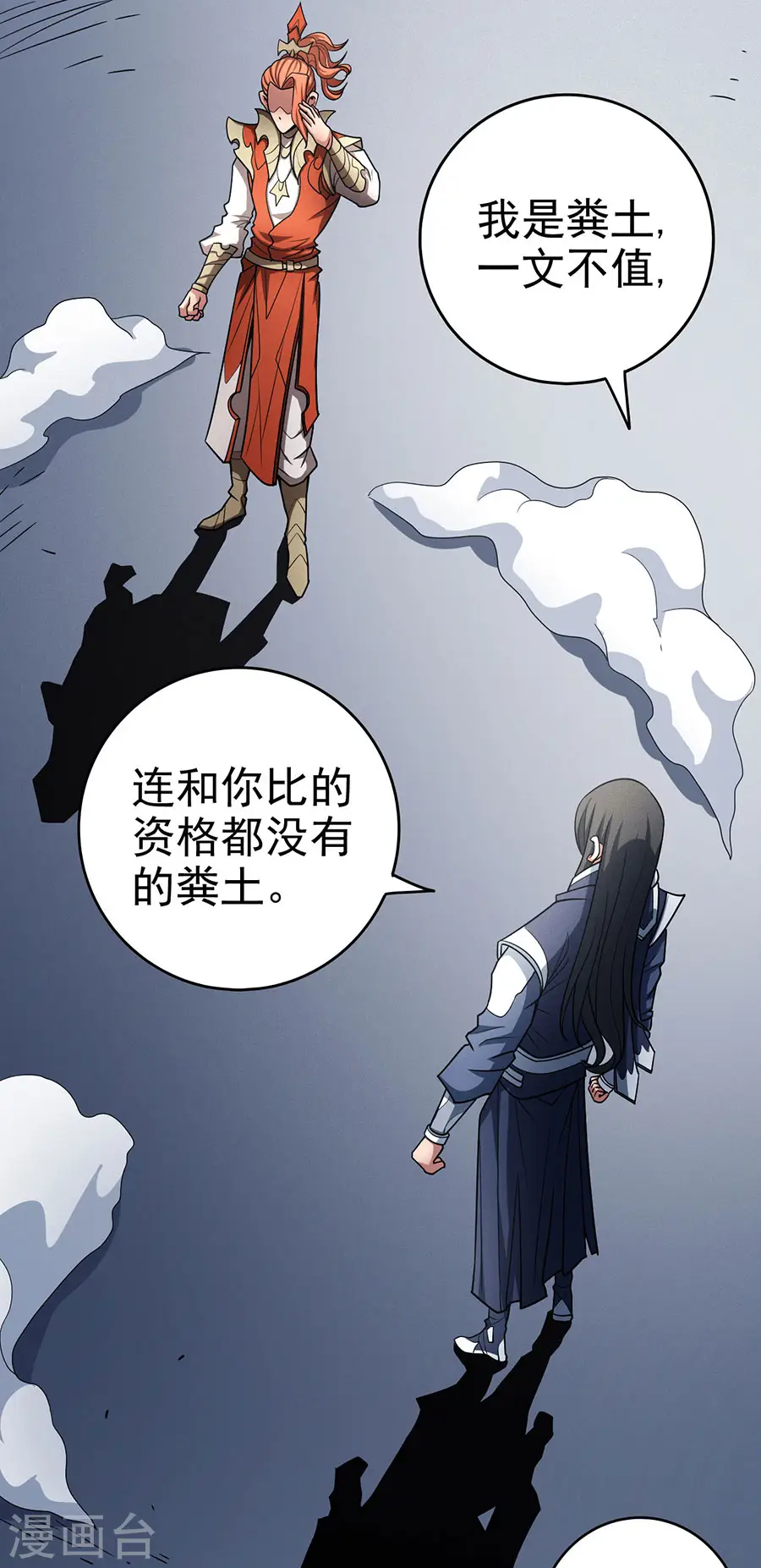 第112话3 虐 第3页