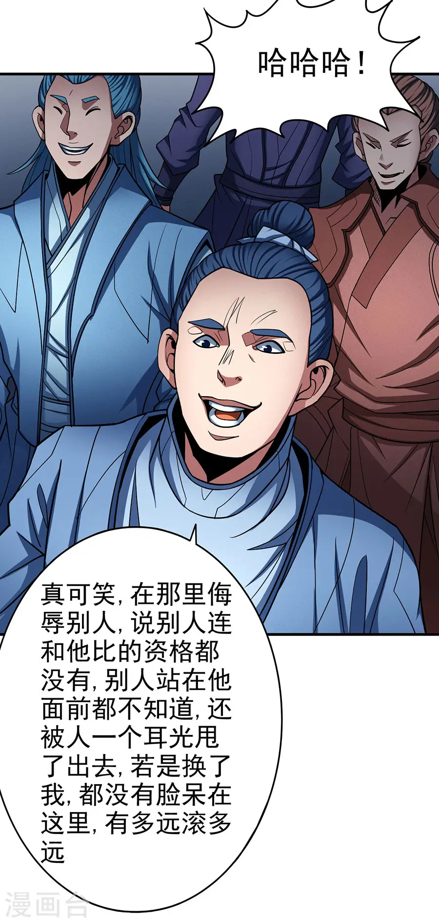 第112话3 虐 第5页