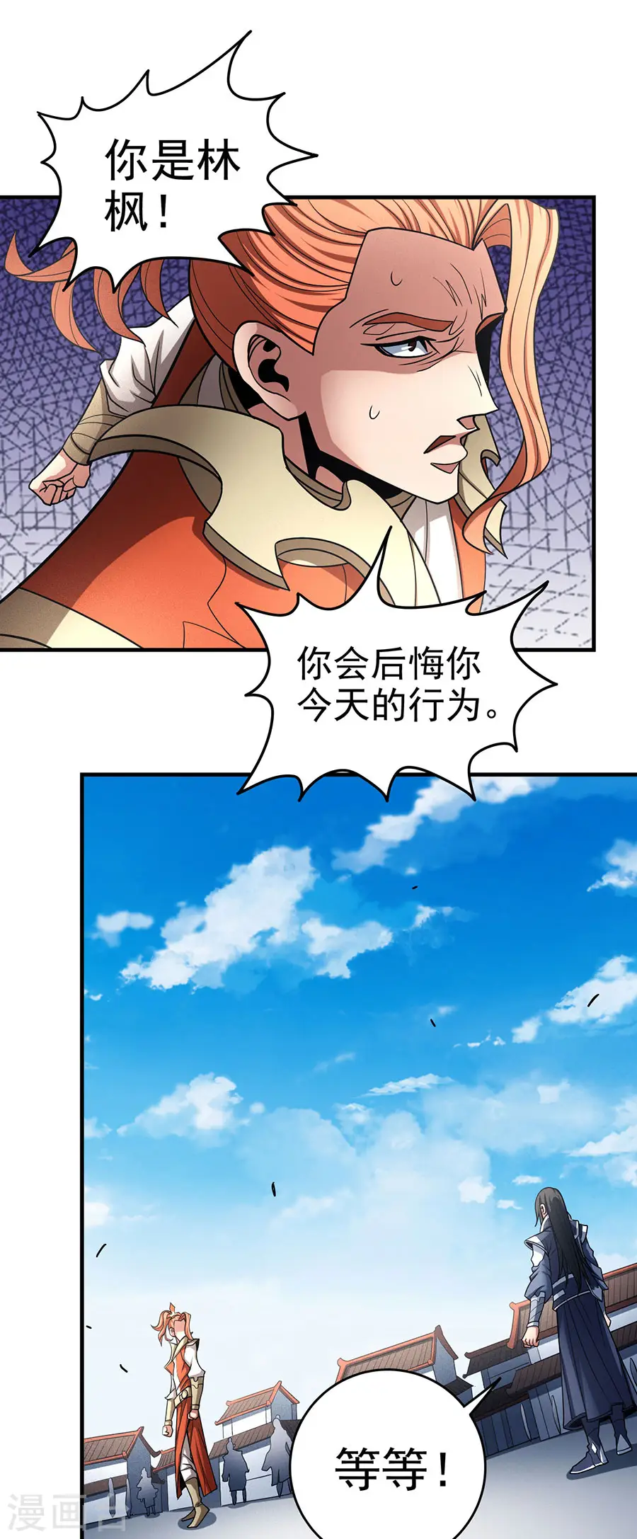 第112话3 虐 第6页