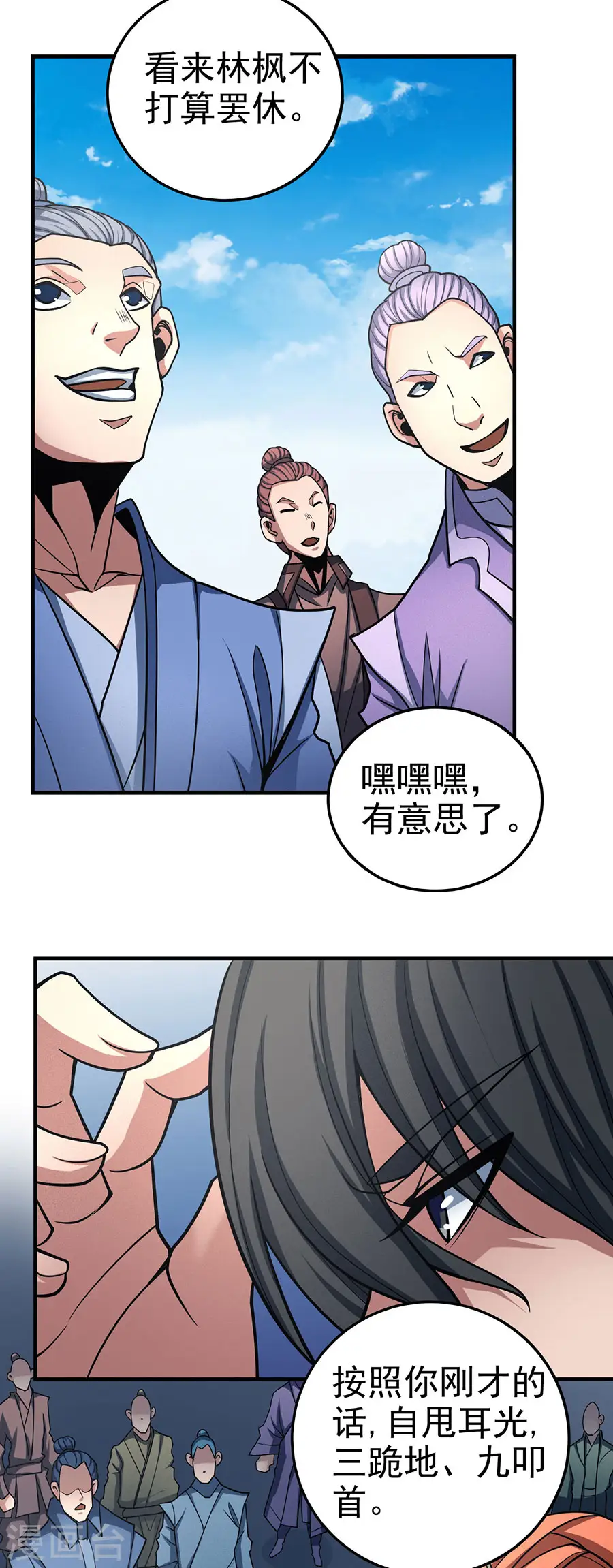 第112话3 虐 第10页