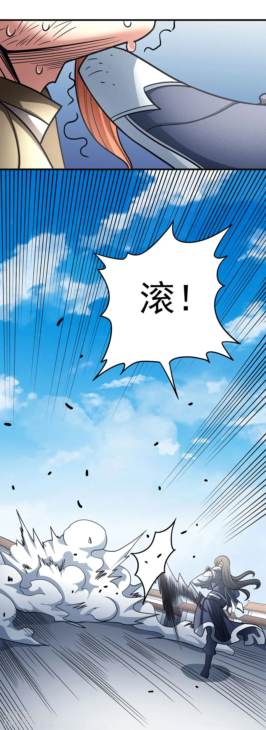 第112话3 虐 第24页