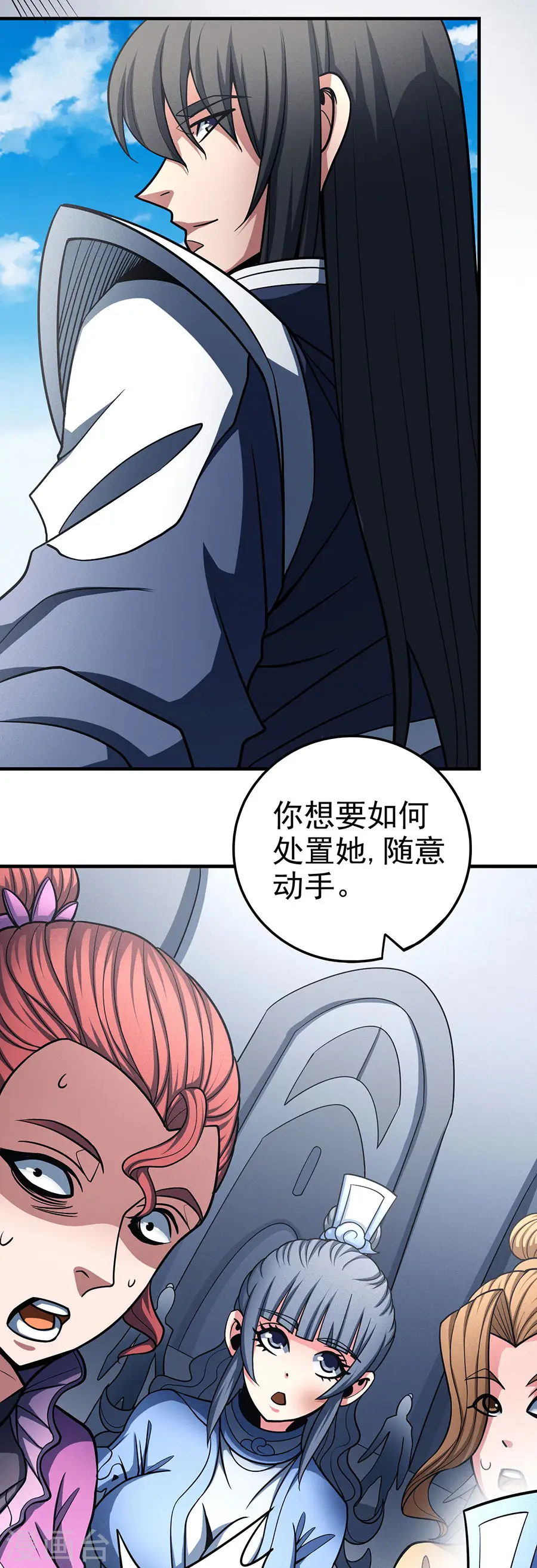 第112话3 虐 第25页