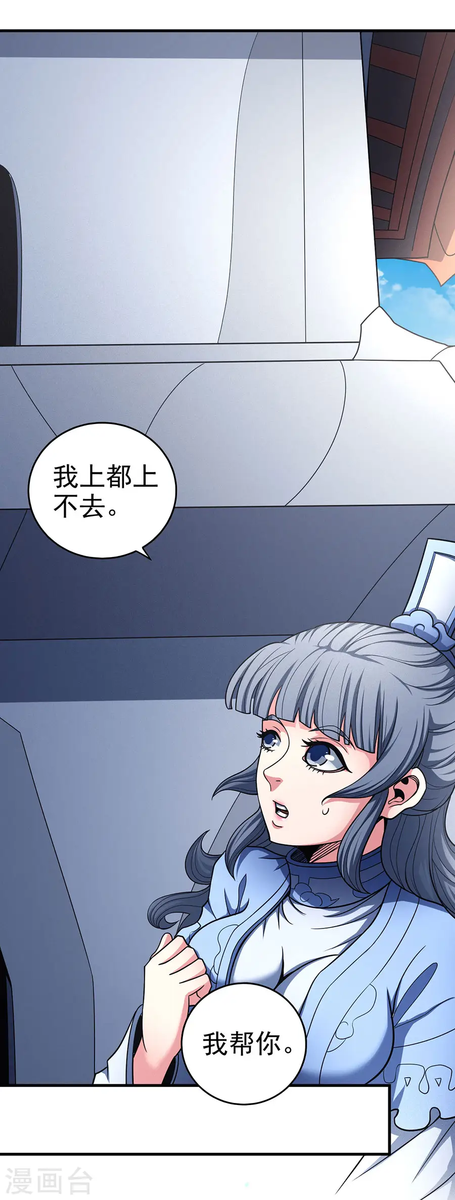 第113话1 回扬州城 第4页