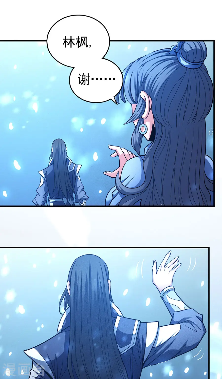 第113话1 回扬州城 第7页