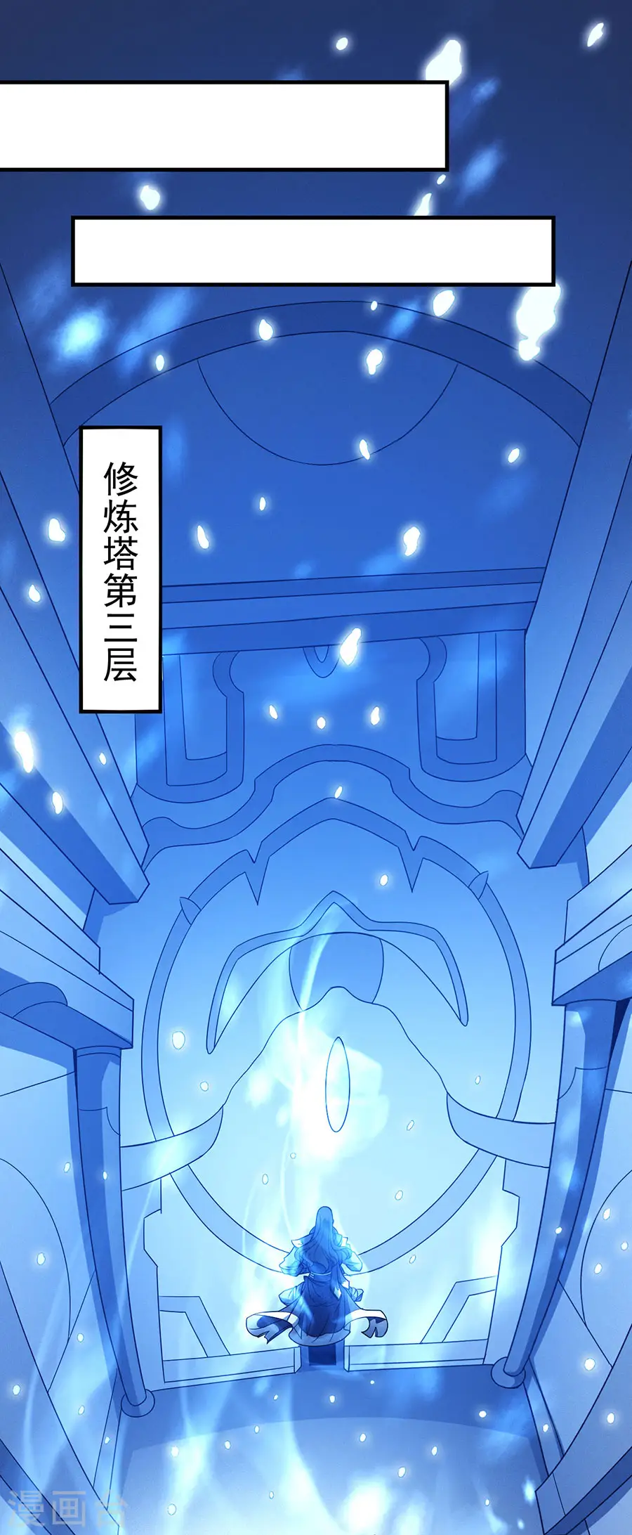 第113话1 回扬州城 第9页