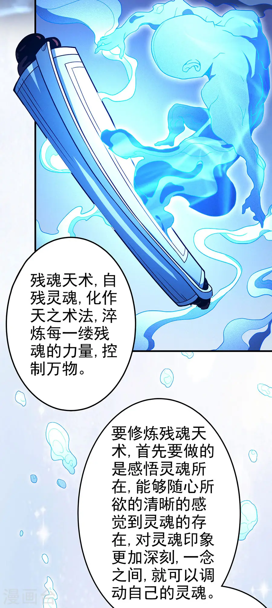 第113话1 回扬州城 第11页