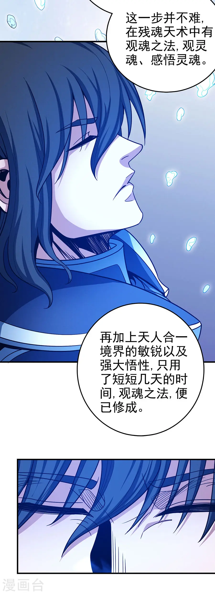 第113话1 回扬州城 第12页