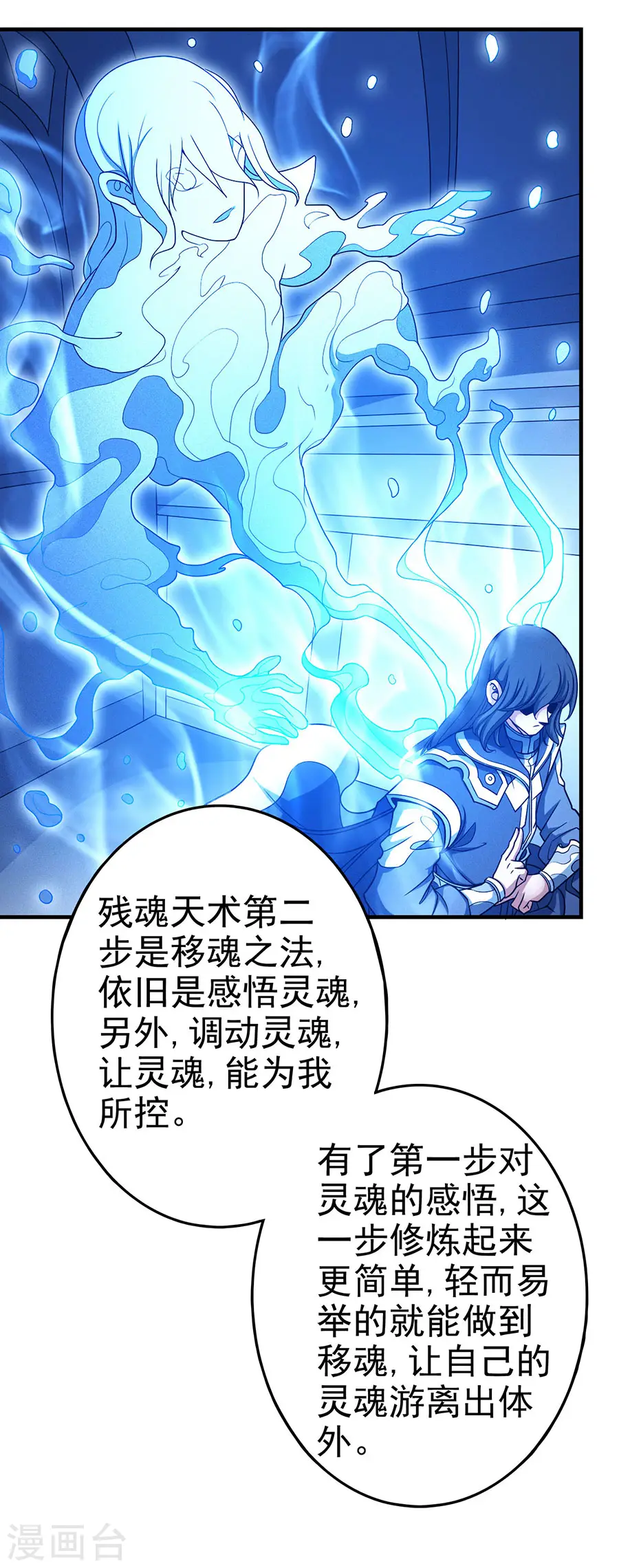 第113话1 回扬州城 第13页