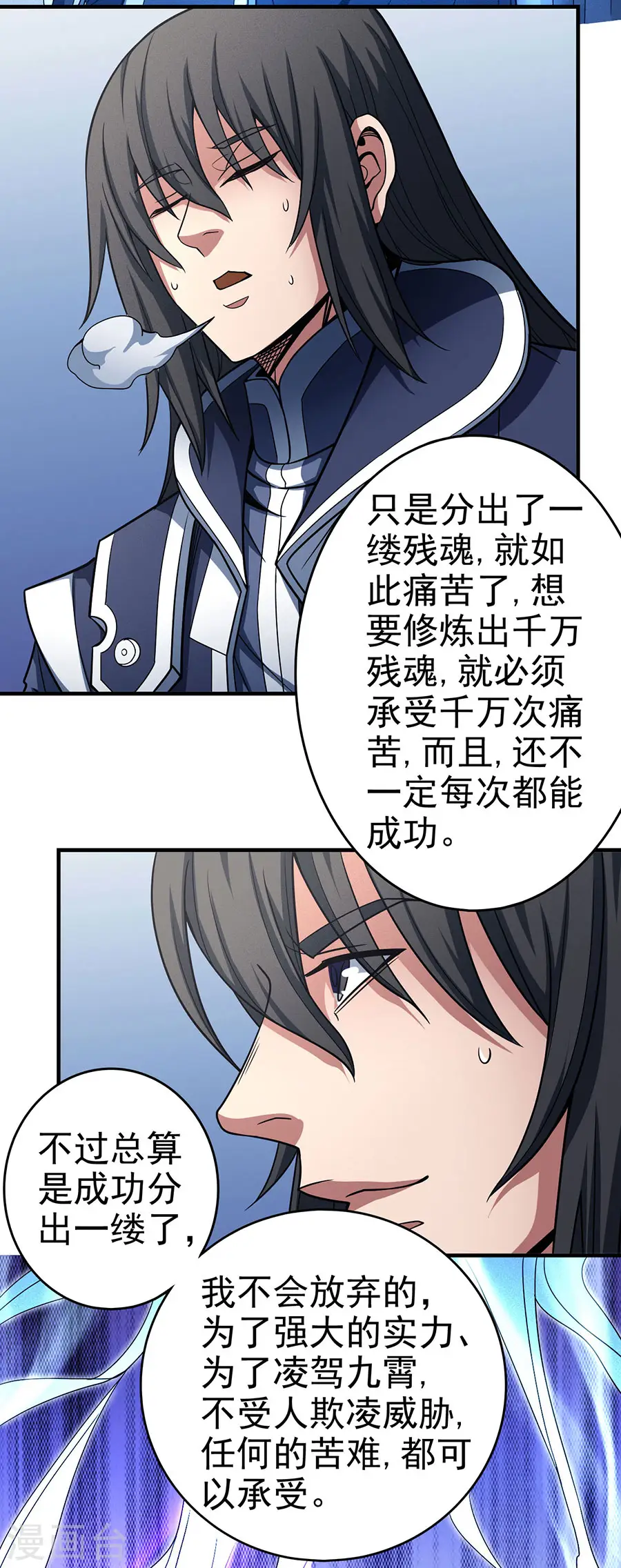 第113话1 回扬州城 第18页
