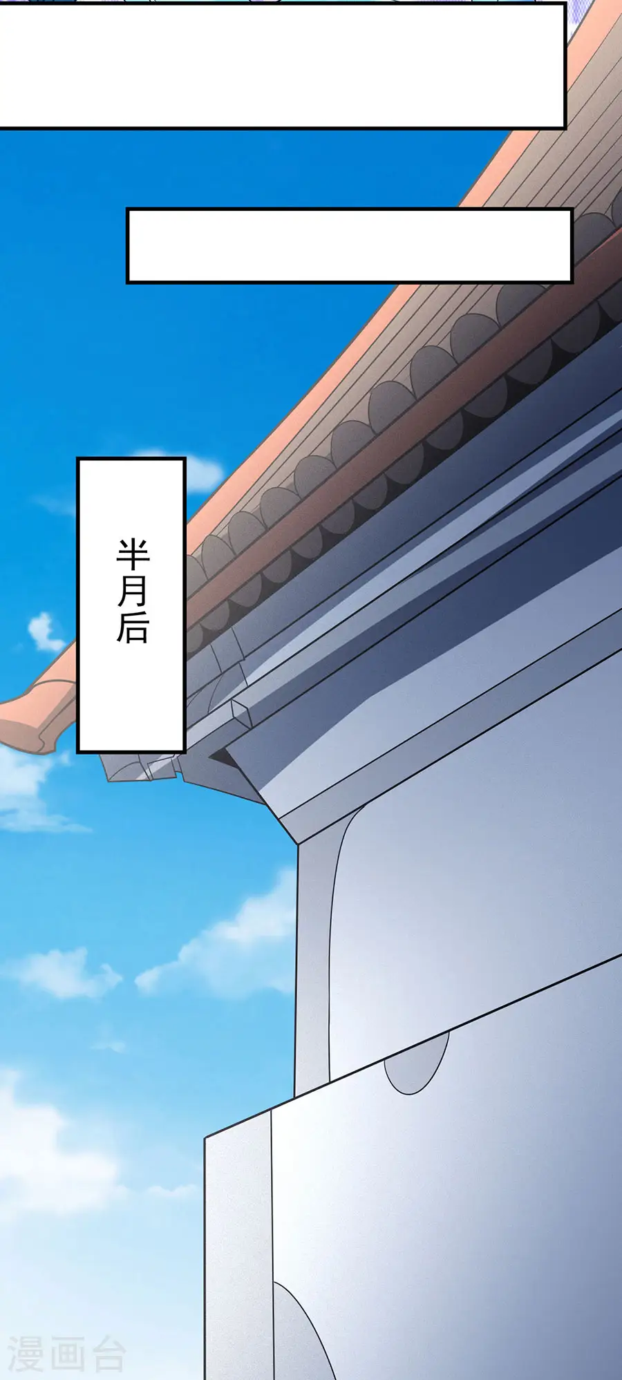 第113话1 回扬州城 第20页