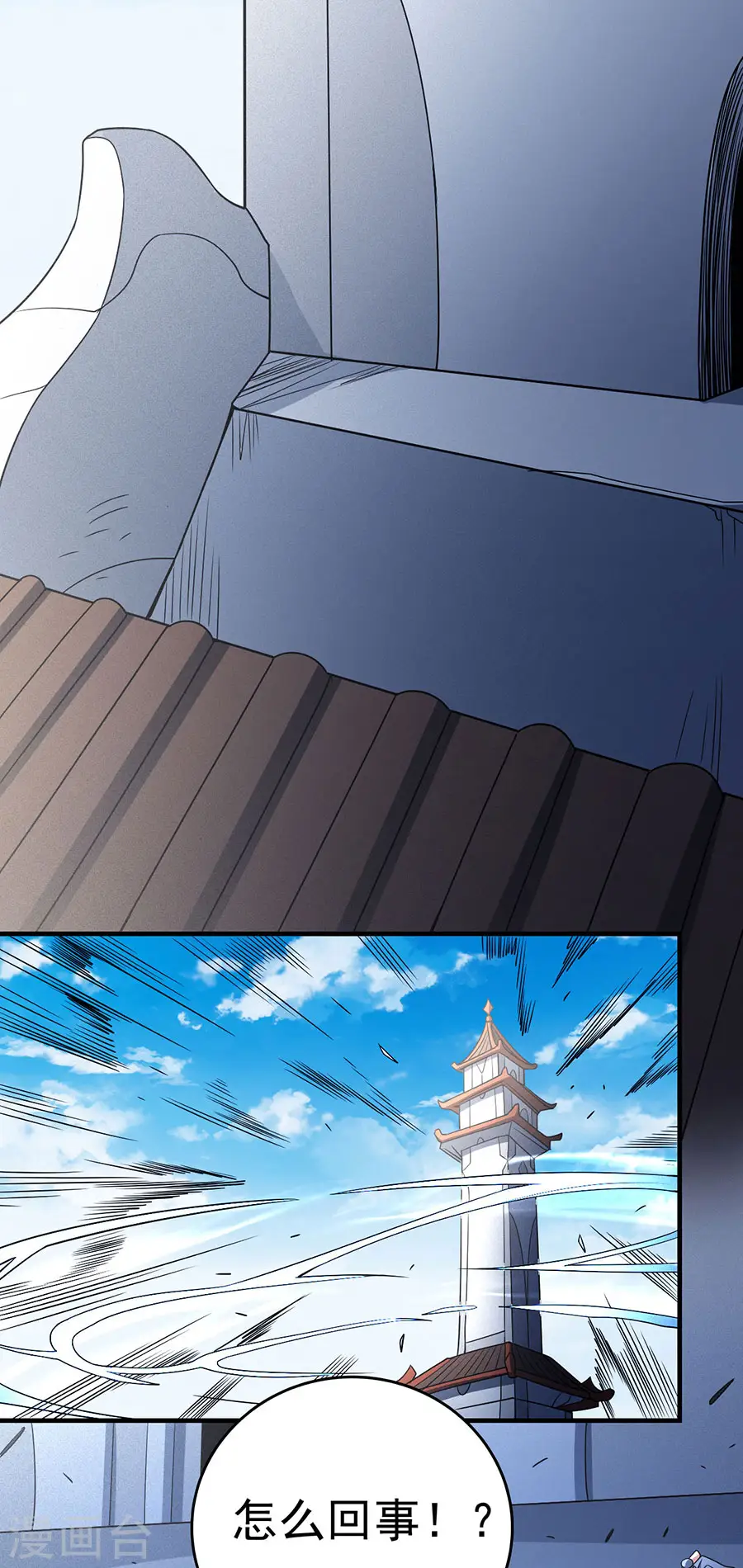 第113话1 回扬州城 第21页