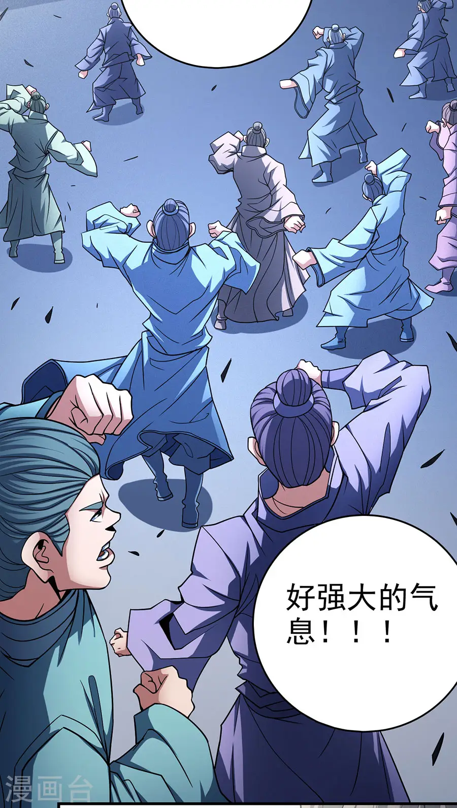 第113话1 回扬州城 第22页