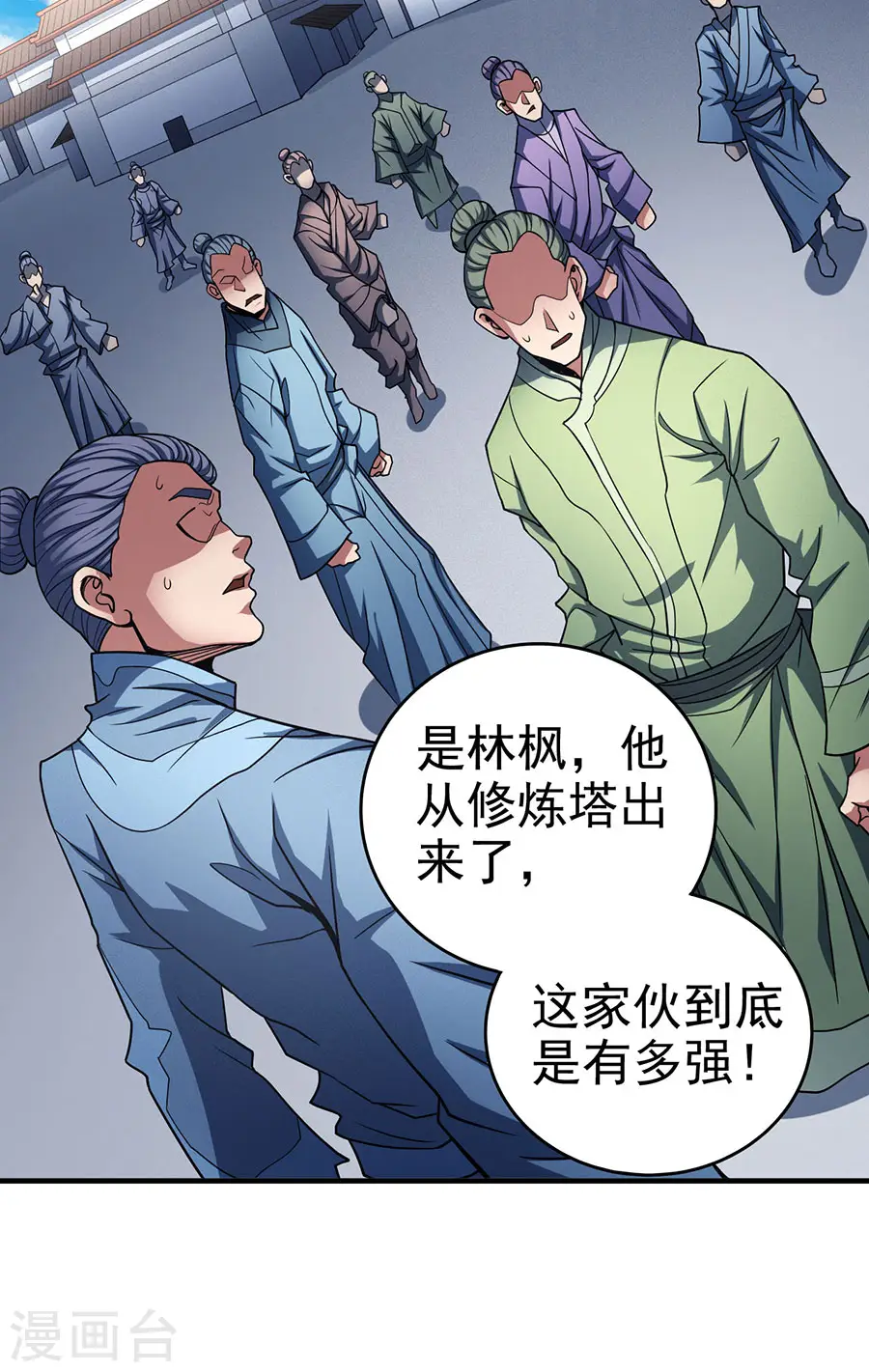 第113话1 回扬州城 第25页